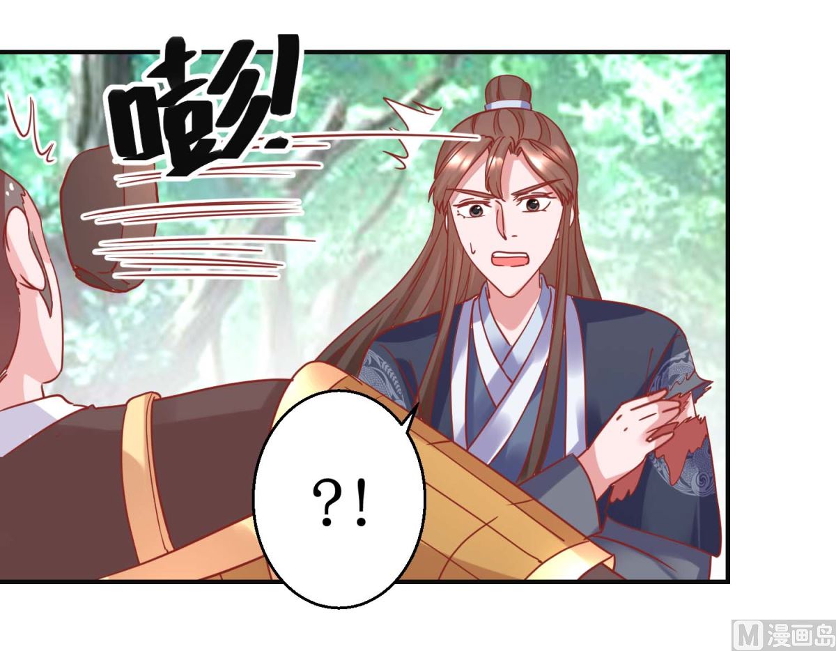 第102话 命陨山崖21