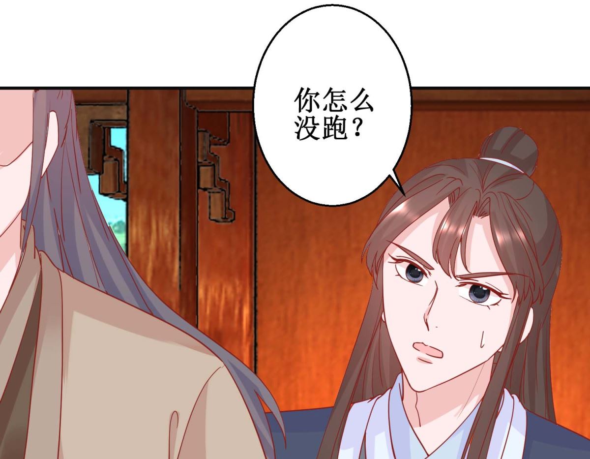 第102话 命陨山崖31