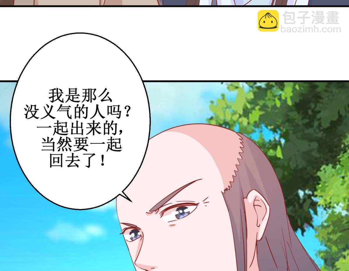 第102话 命陨山崖32