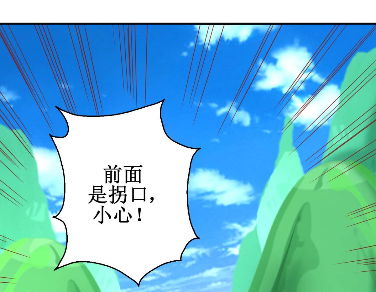 第102话 命陨山崖35