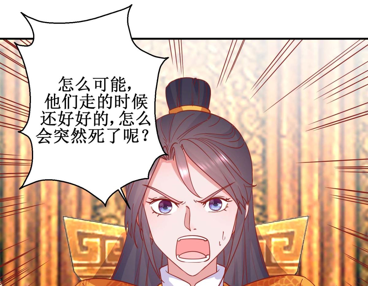 第102话 命陨山崖40