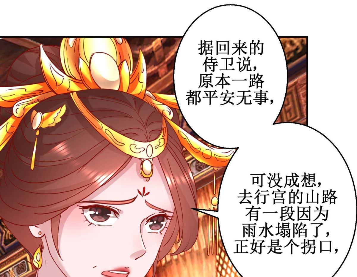 第102话 命陨山崖43