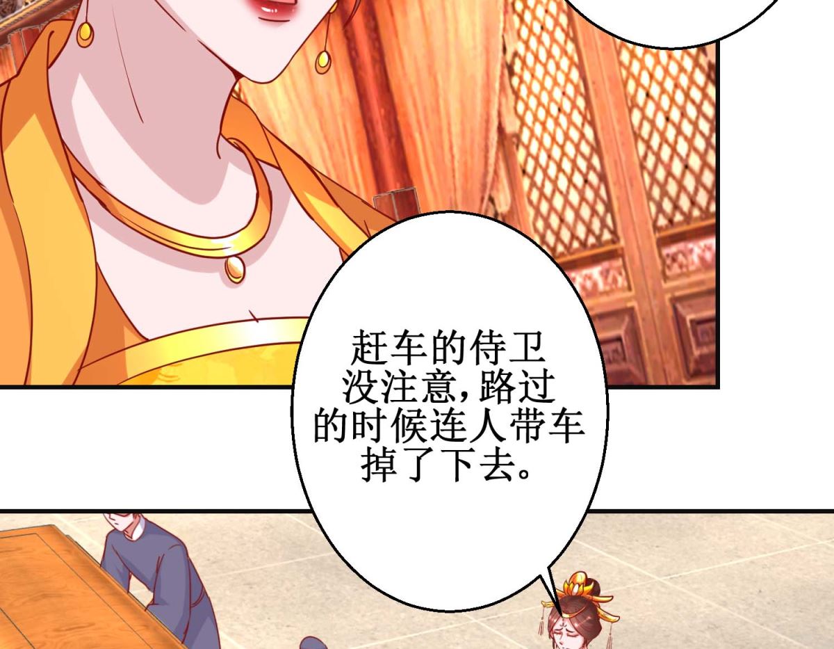 第102话 命陨山崖44