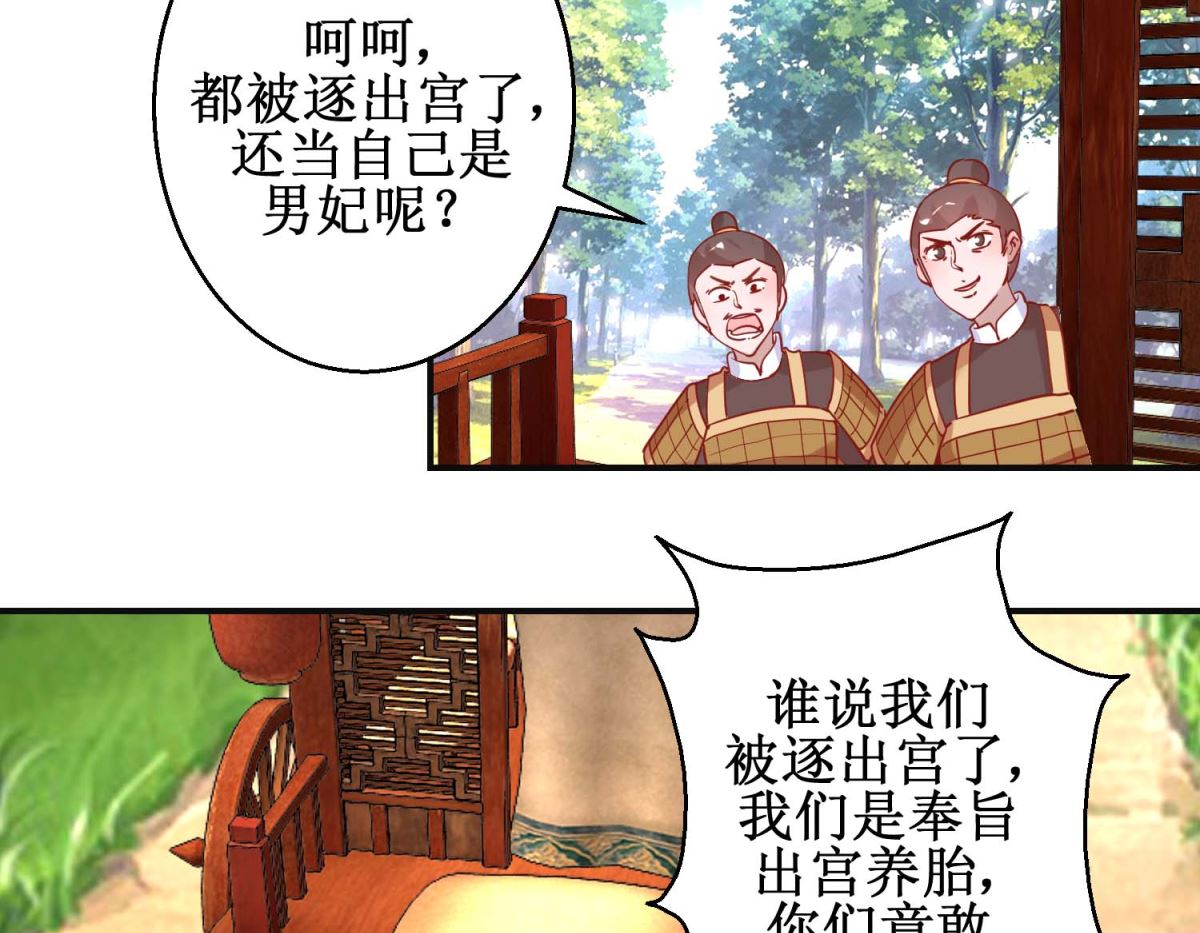 第102话 命陨山崖5