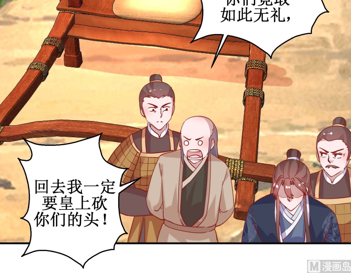 第102话 命陨山崖6