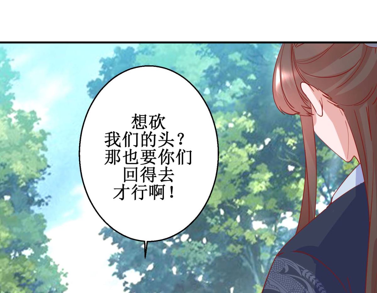 第102话 命陨山崖7