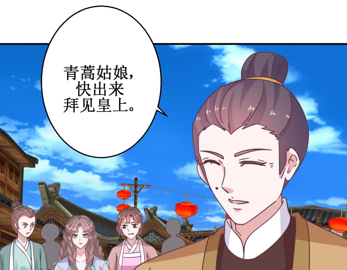 第113话 少女青蒿1