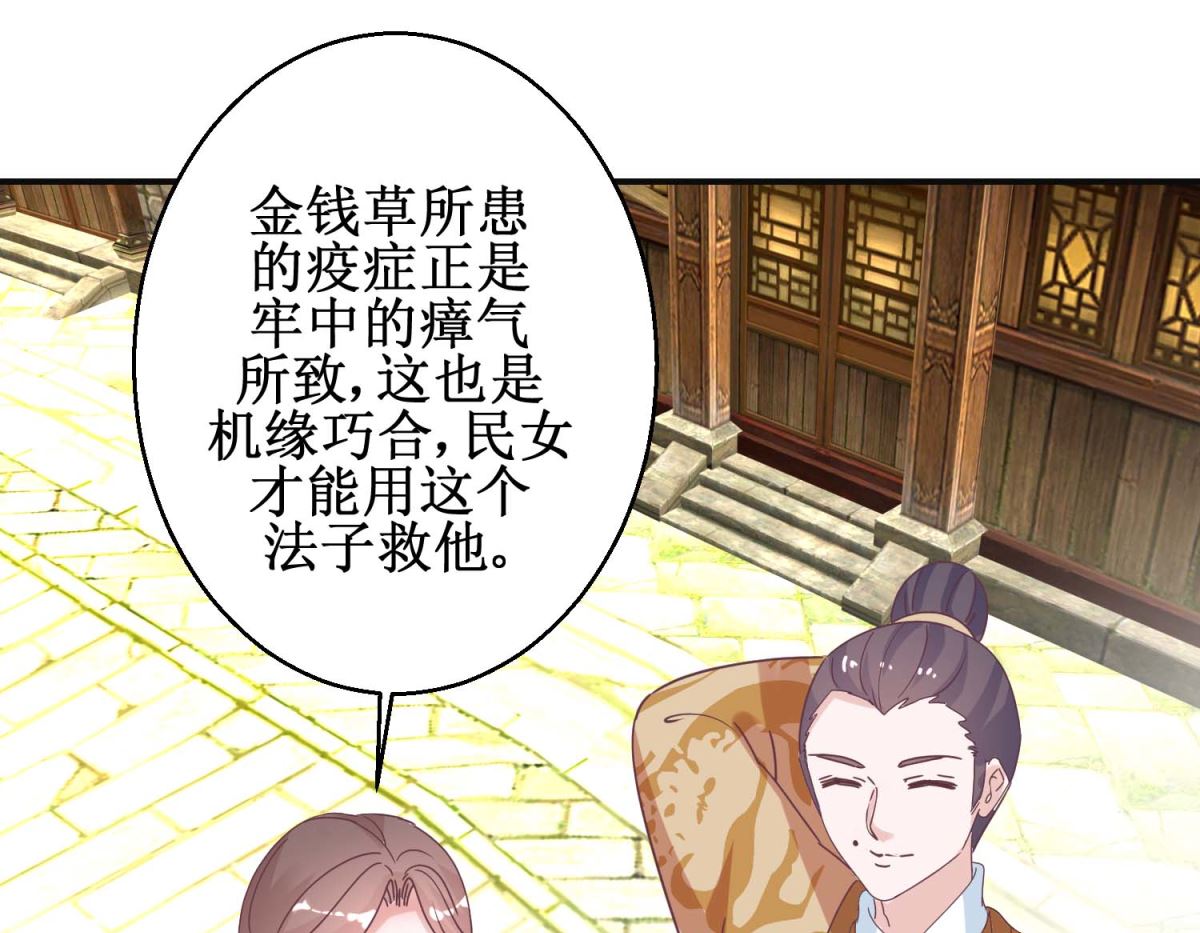 第113话 少女青蒿10