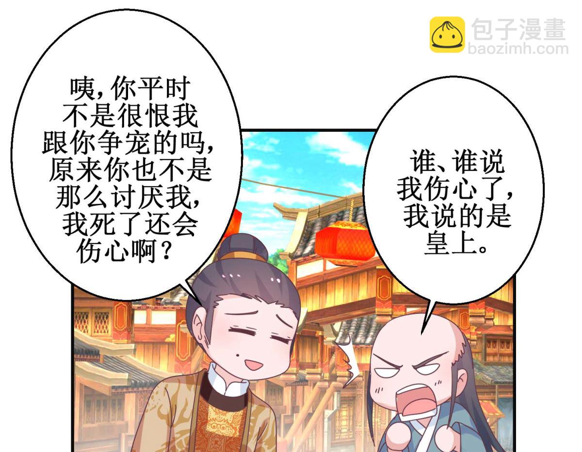 第113话 少女青蒿13