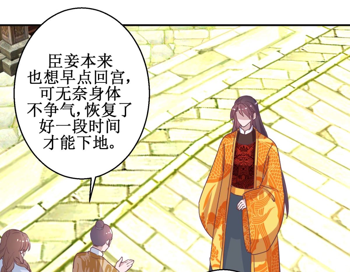第113话 少女青蒿16