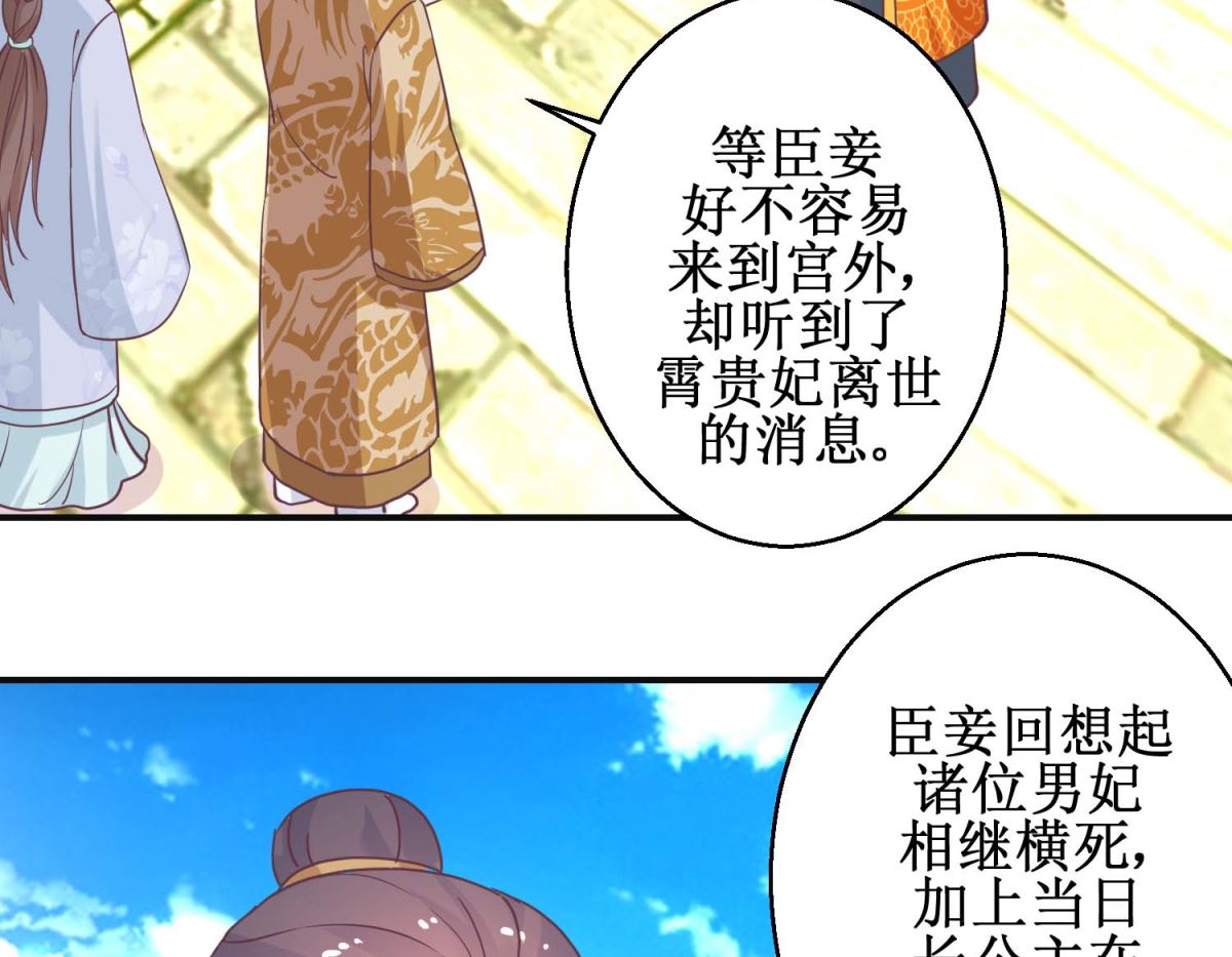 第113话 少女青蒿17