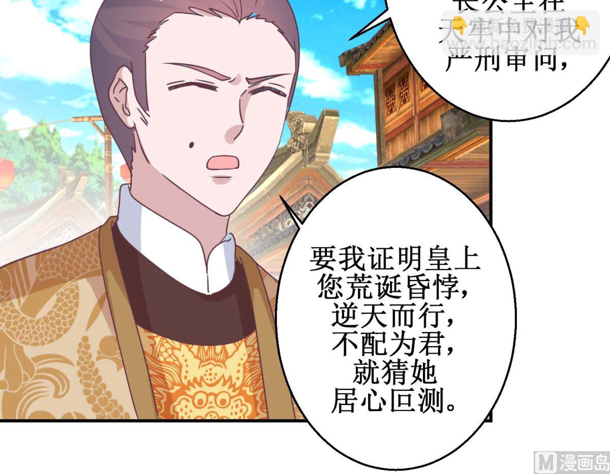 第113话 少女青蒿18
