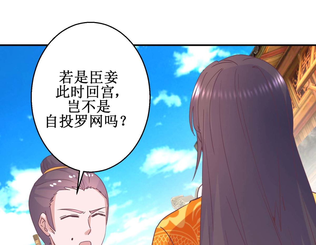第113话 少女青蒿19