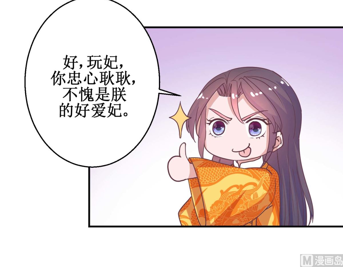 第113话 少女青蒿21