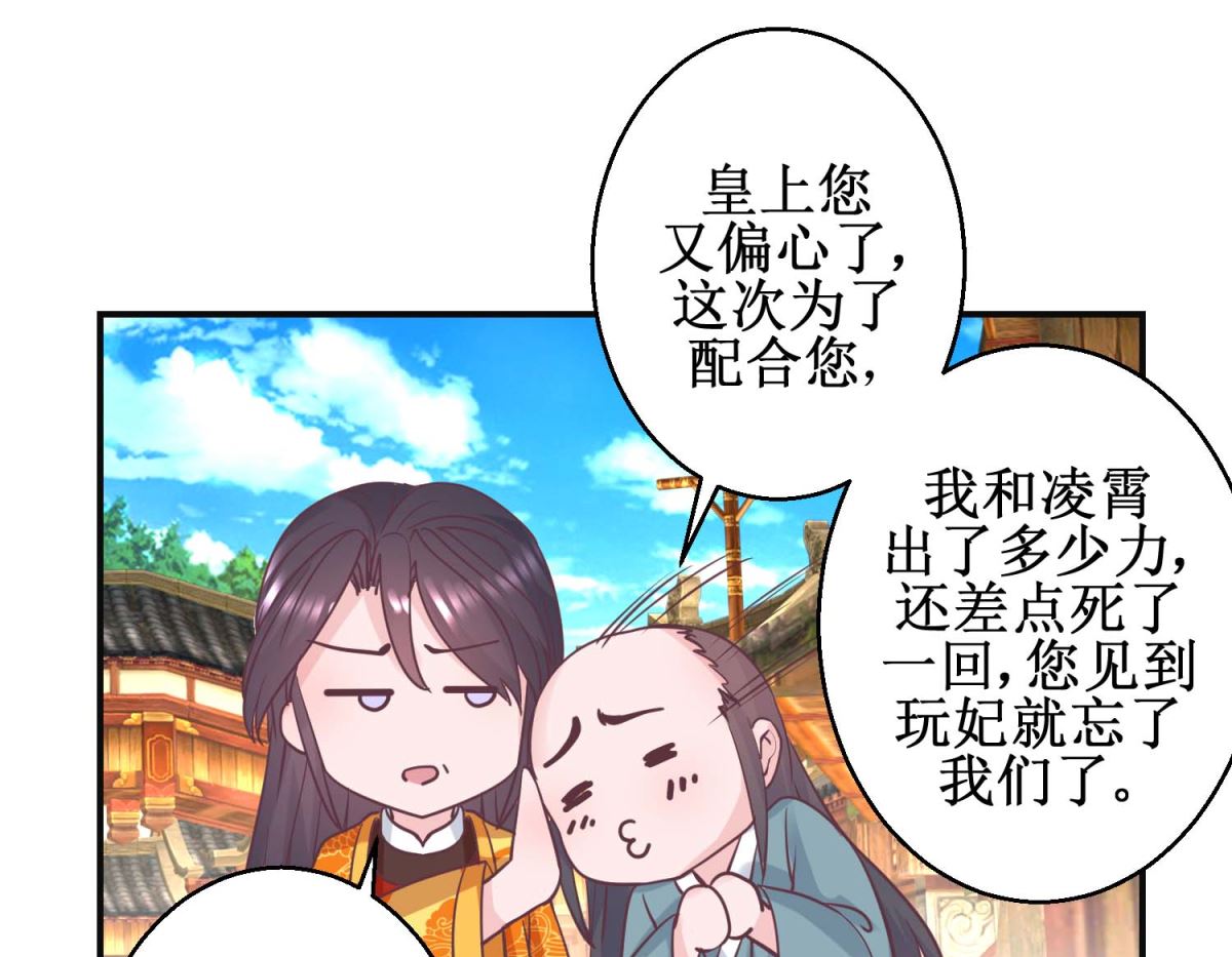 第113话 少女青蒿22