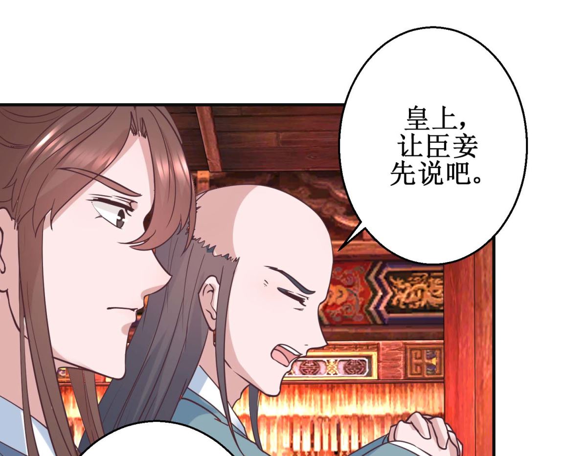 第113话 少女青蒿28
