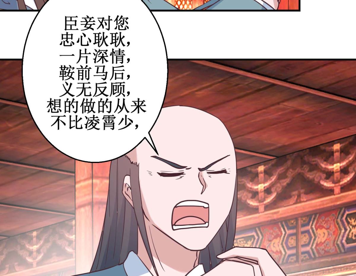 第113话 少女青蒿29