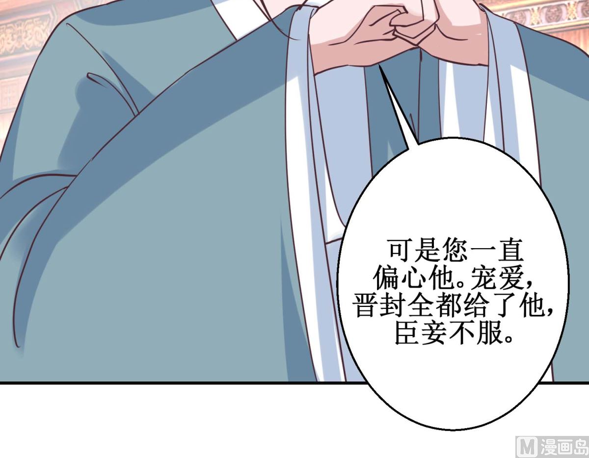 第113话 少女青蒿30