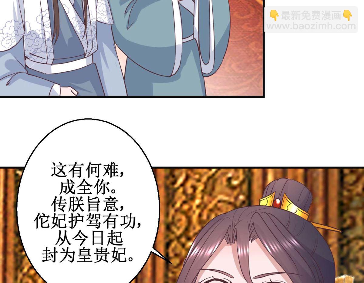 第113话 少女青蒿32