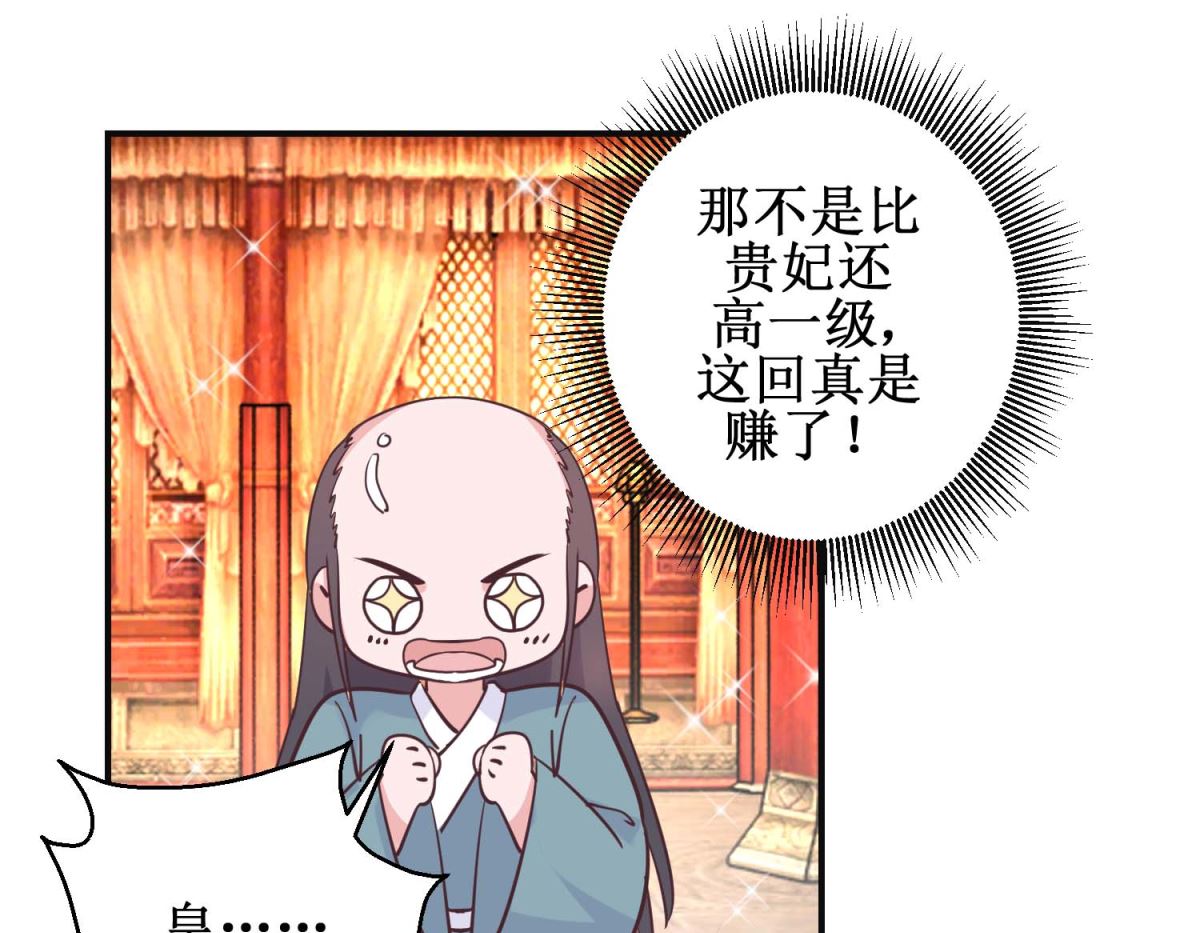 第113话 少女青蒿34