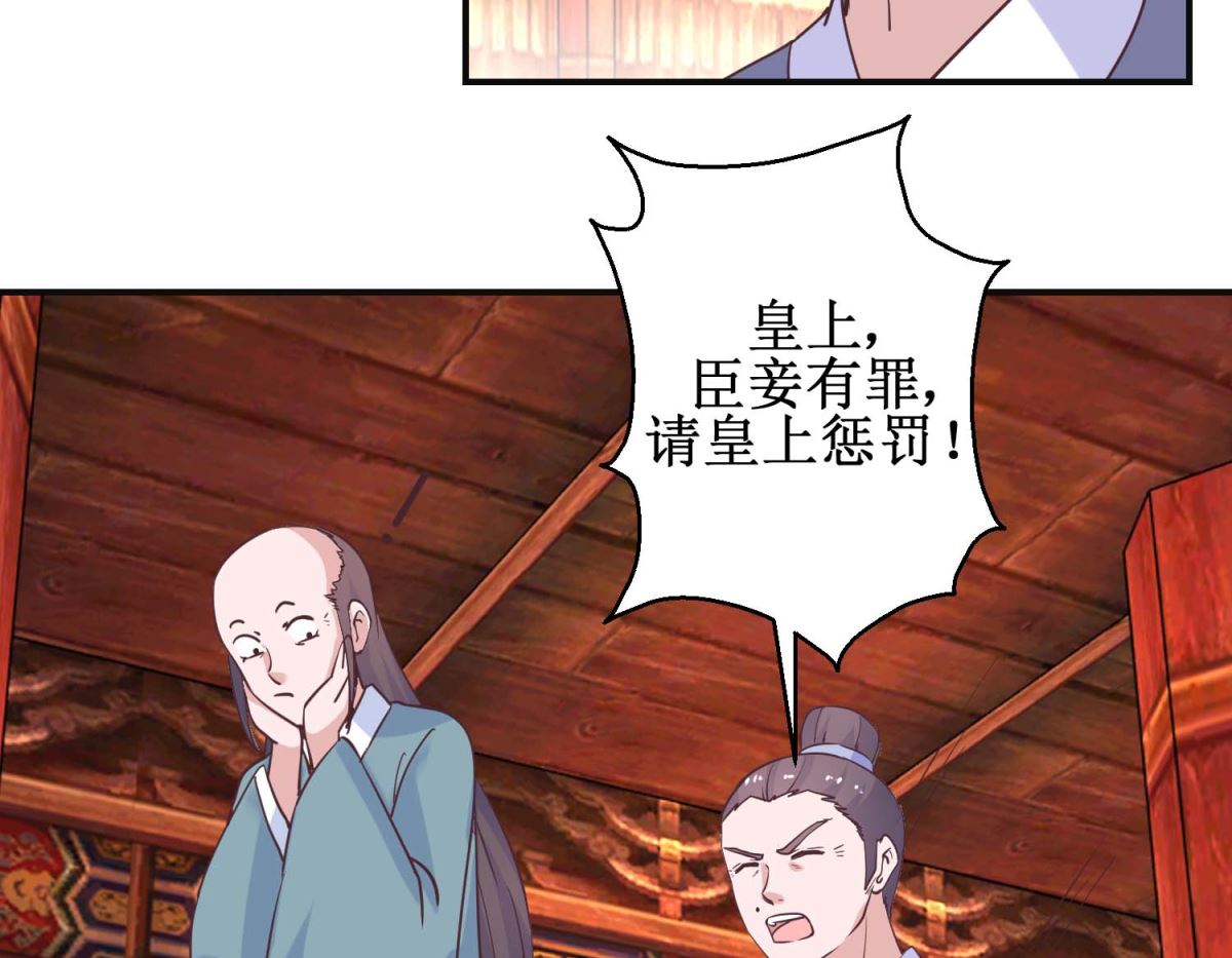 第113话 少女青蒿38
