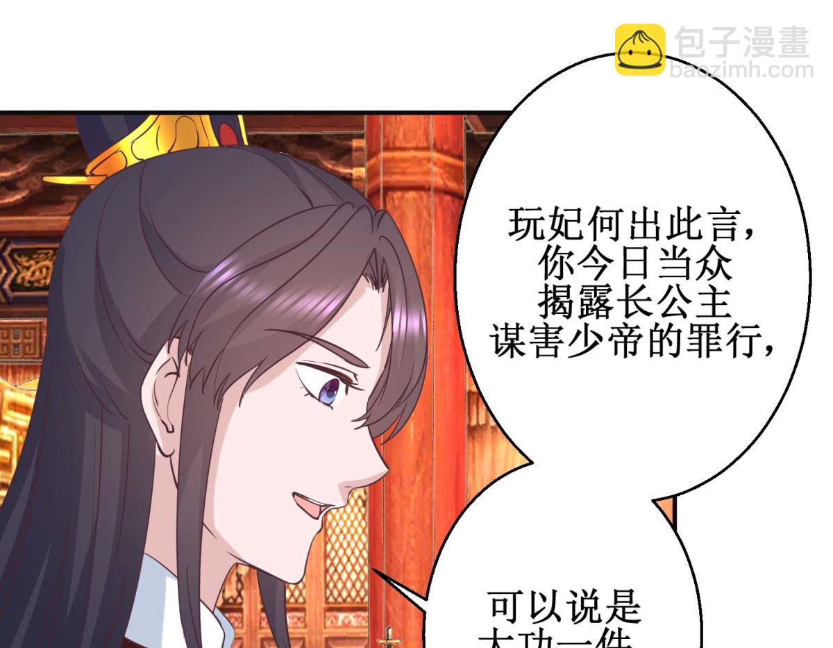第113话 少女青蒿40