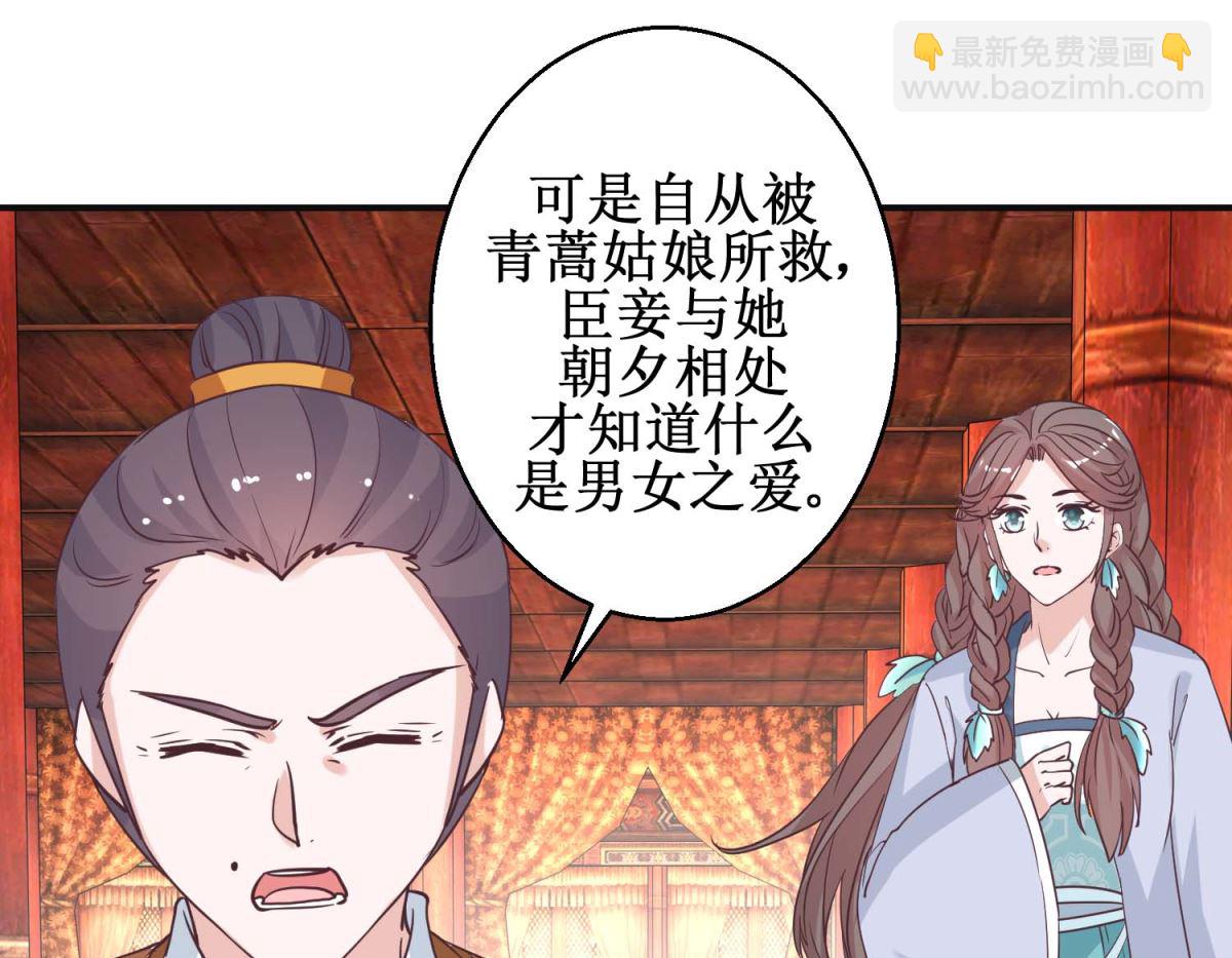 第113话 少女青蒿43