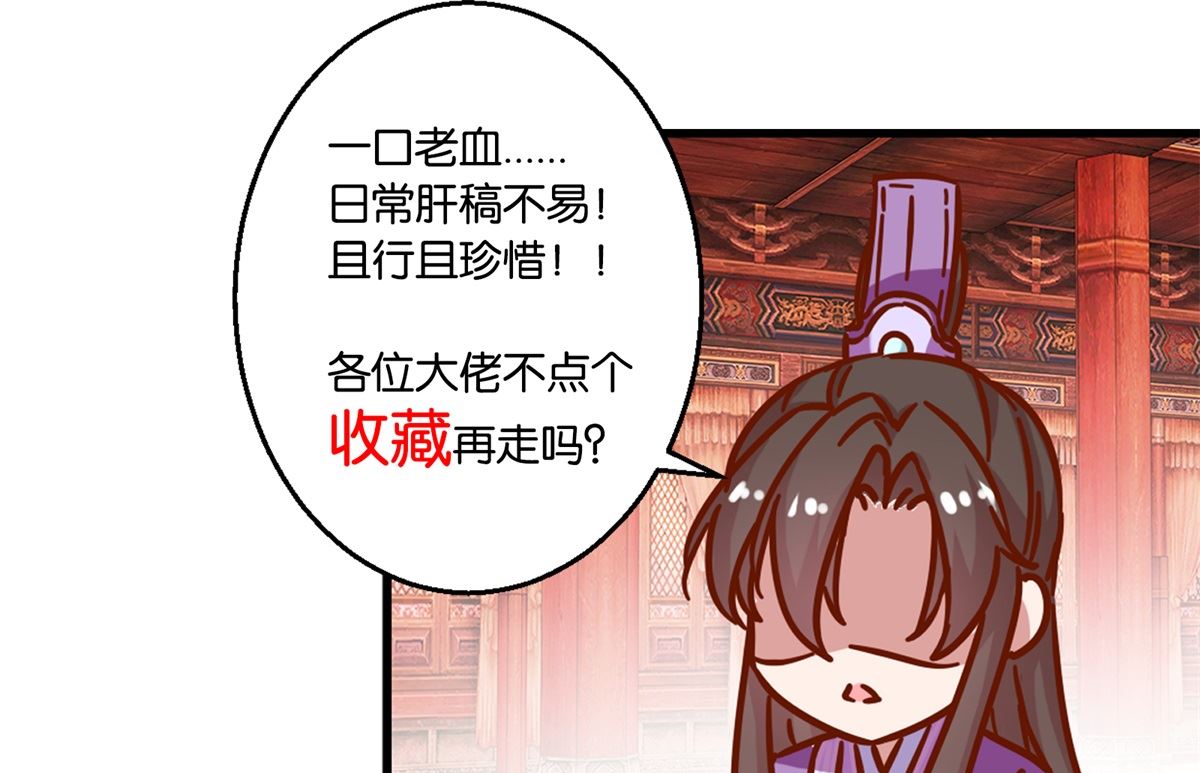 第113话 少女青蒿46