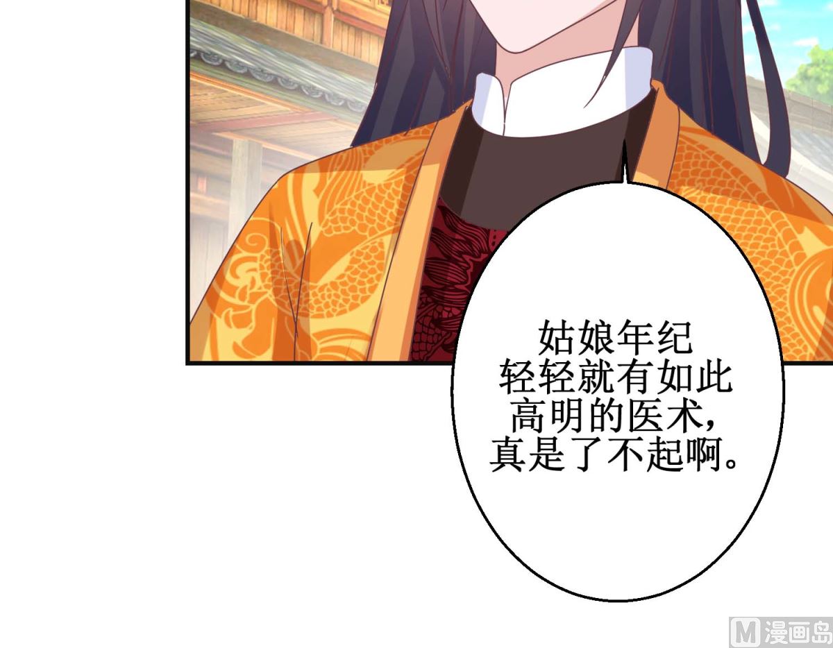 第113话 少女青蒿6
