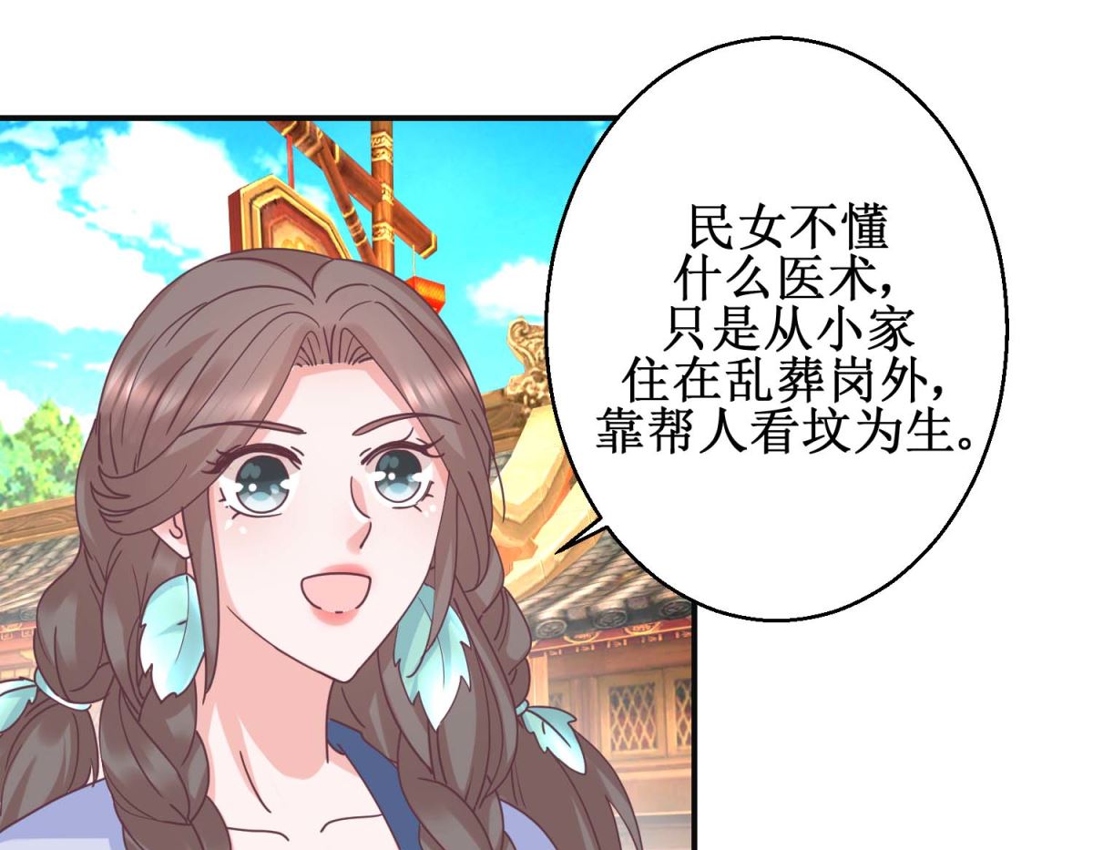 第113话 少女青蒿7