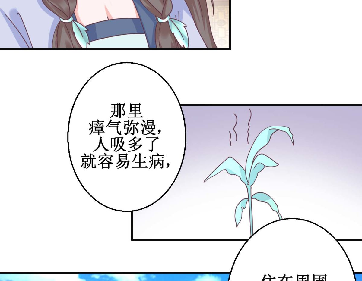 第113话 少女青蒿8