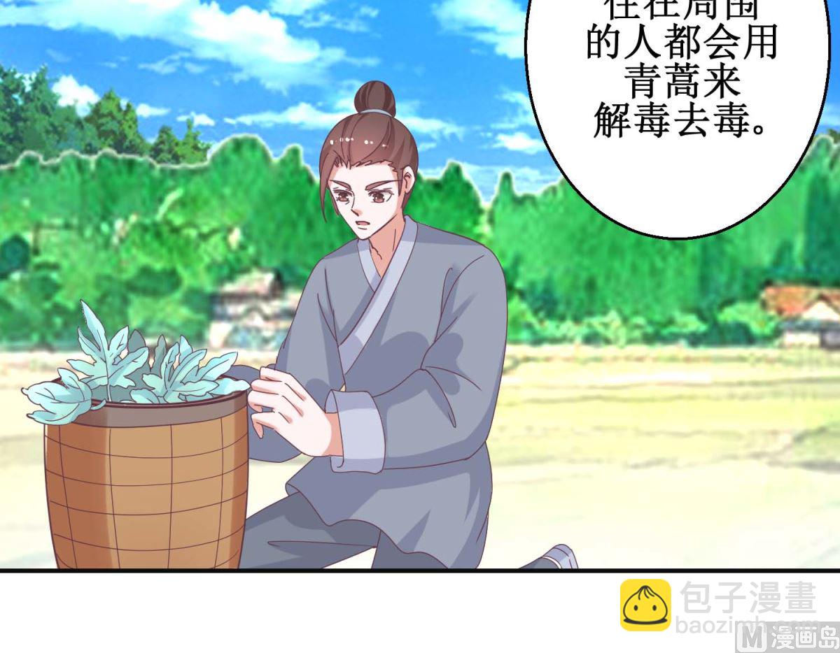 第113话 少女青蒿9