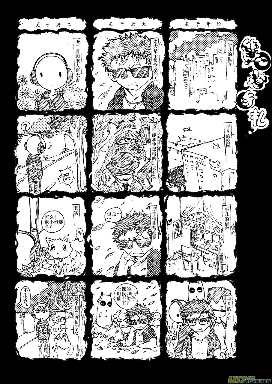 第一札1