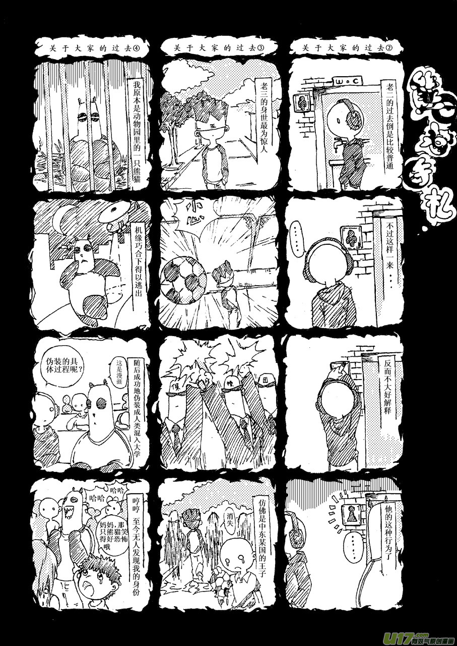 第一札3