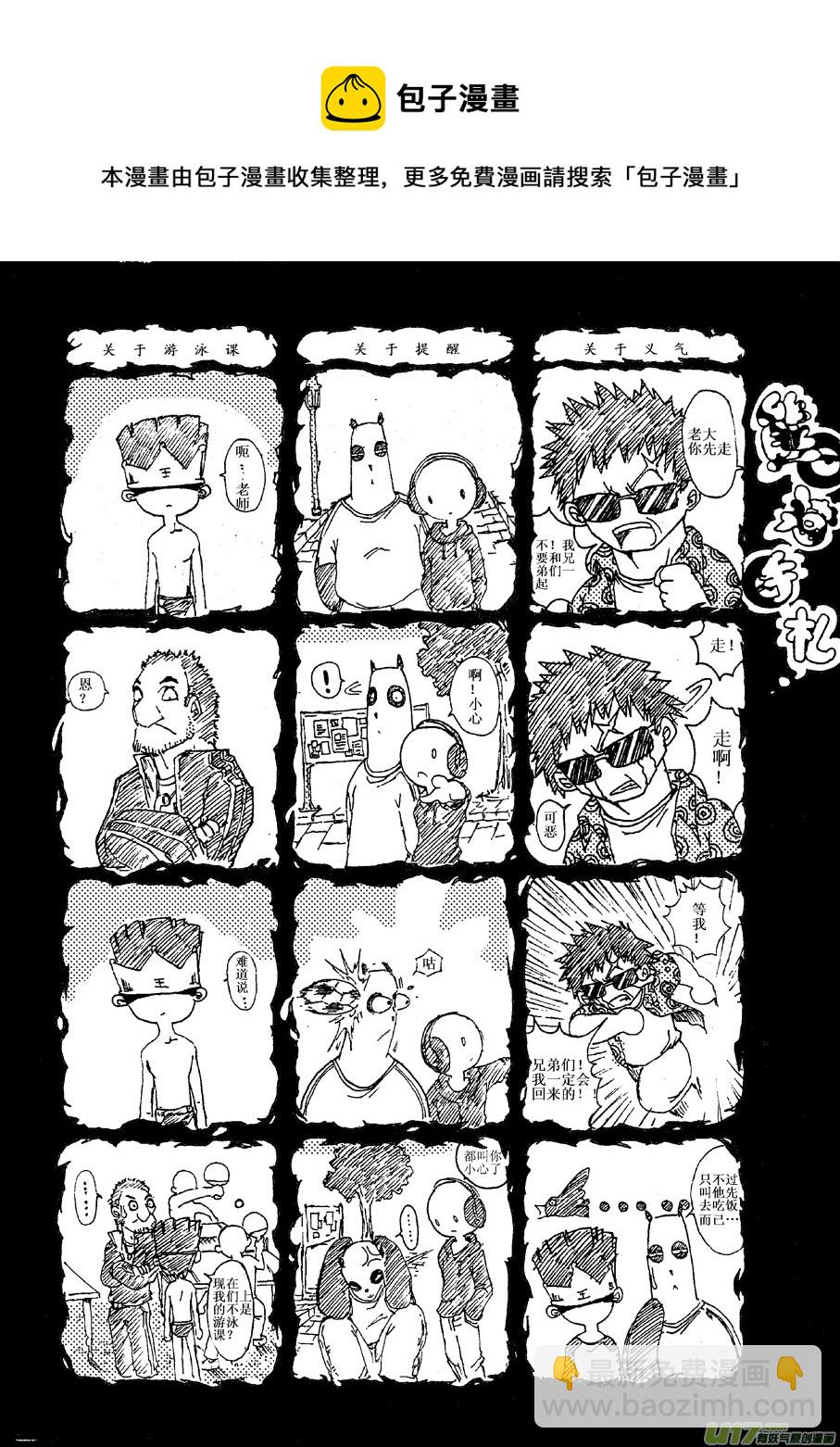 第一札4
