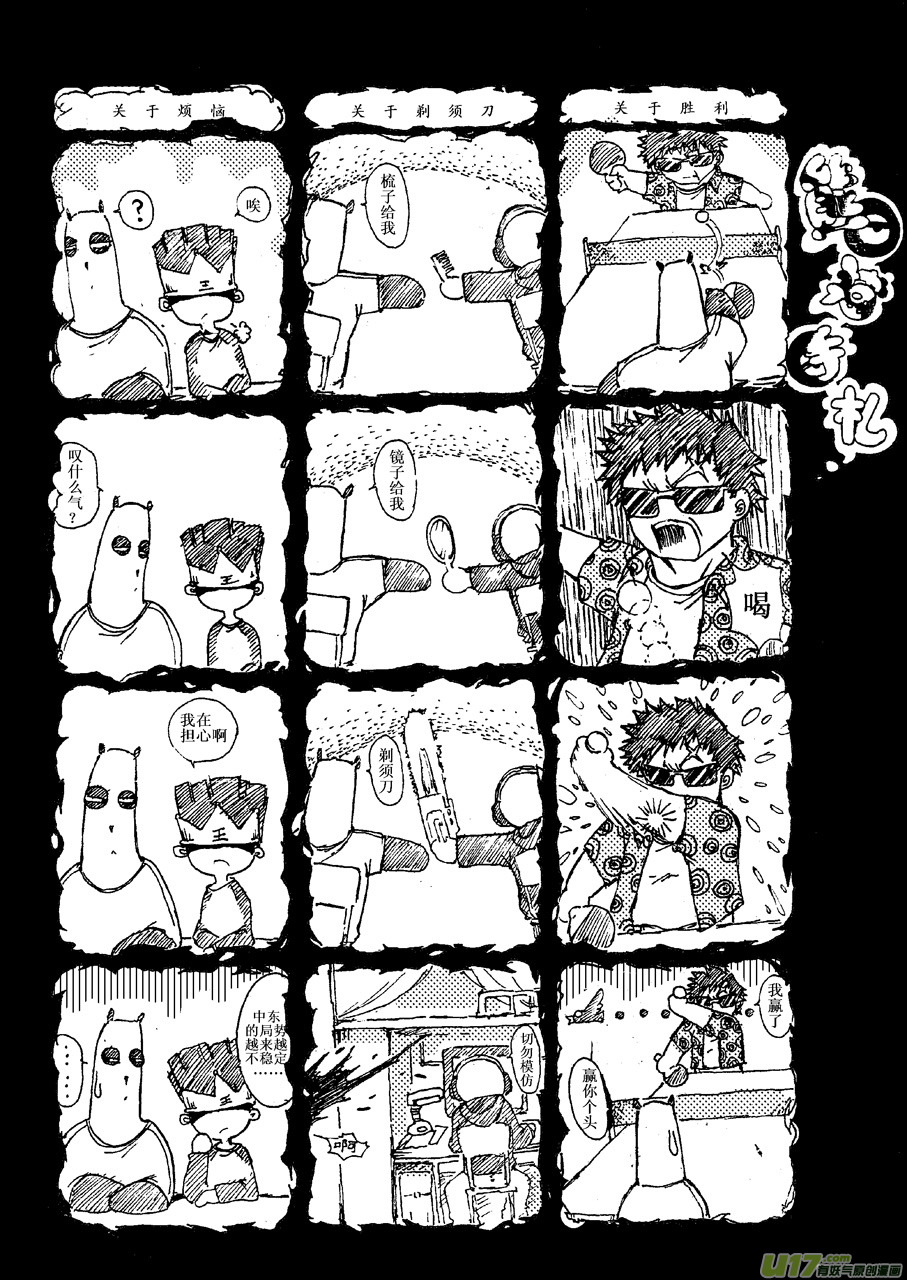 第一札5
