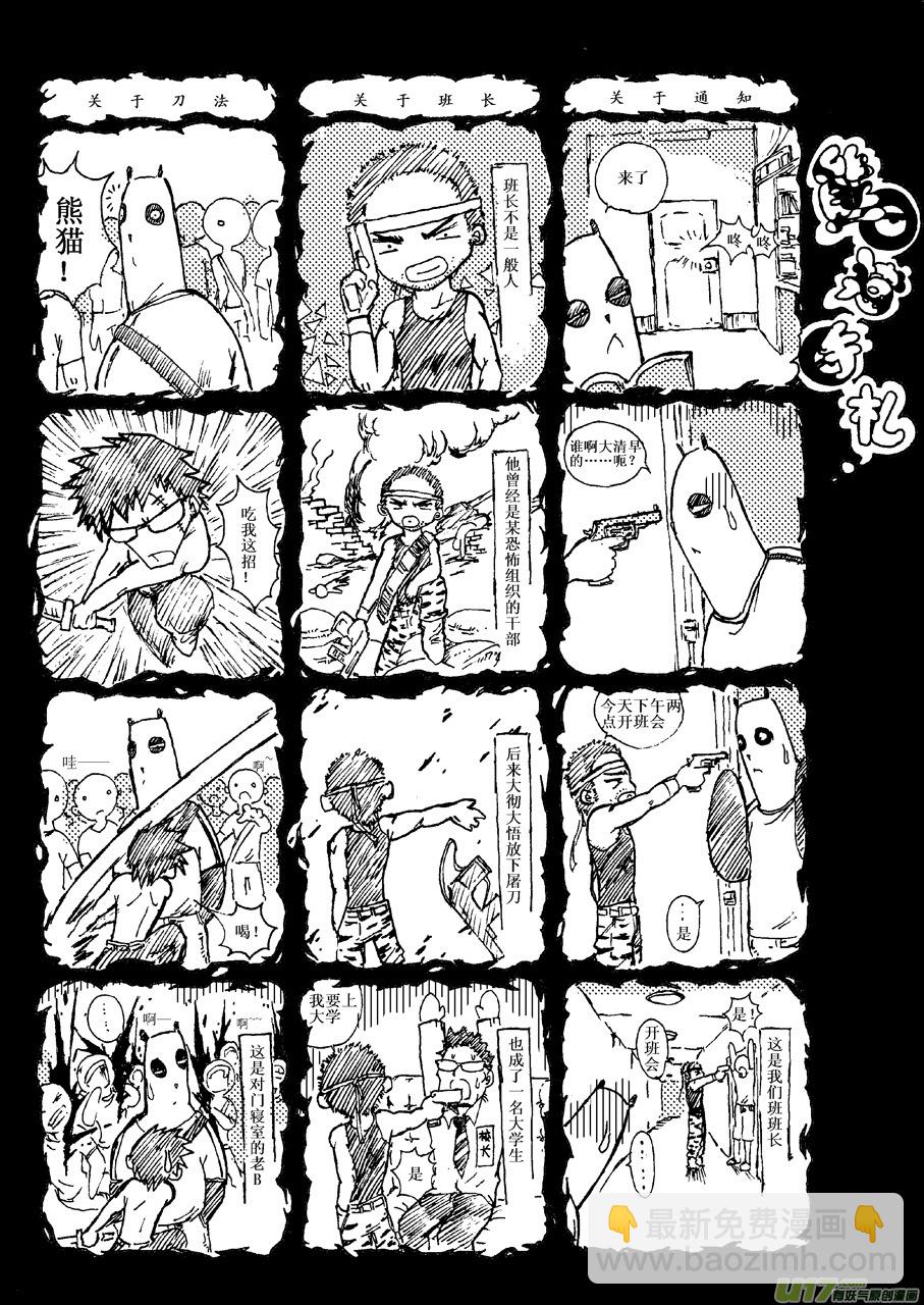 第一札6