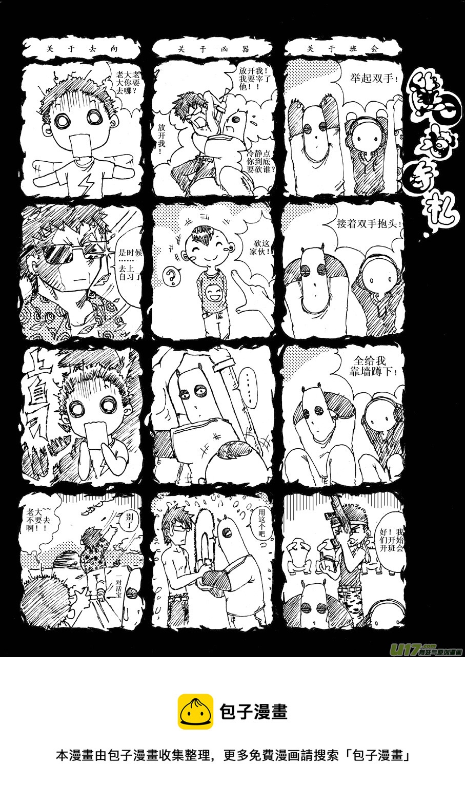 第一札8