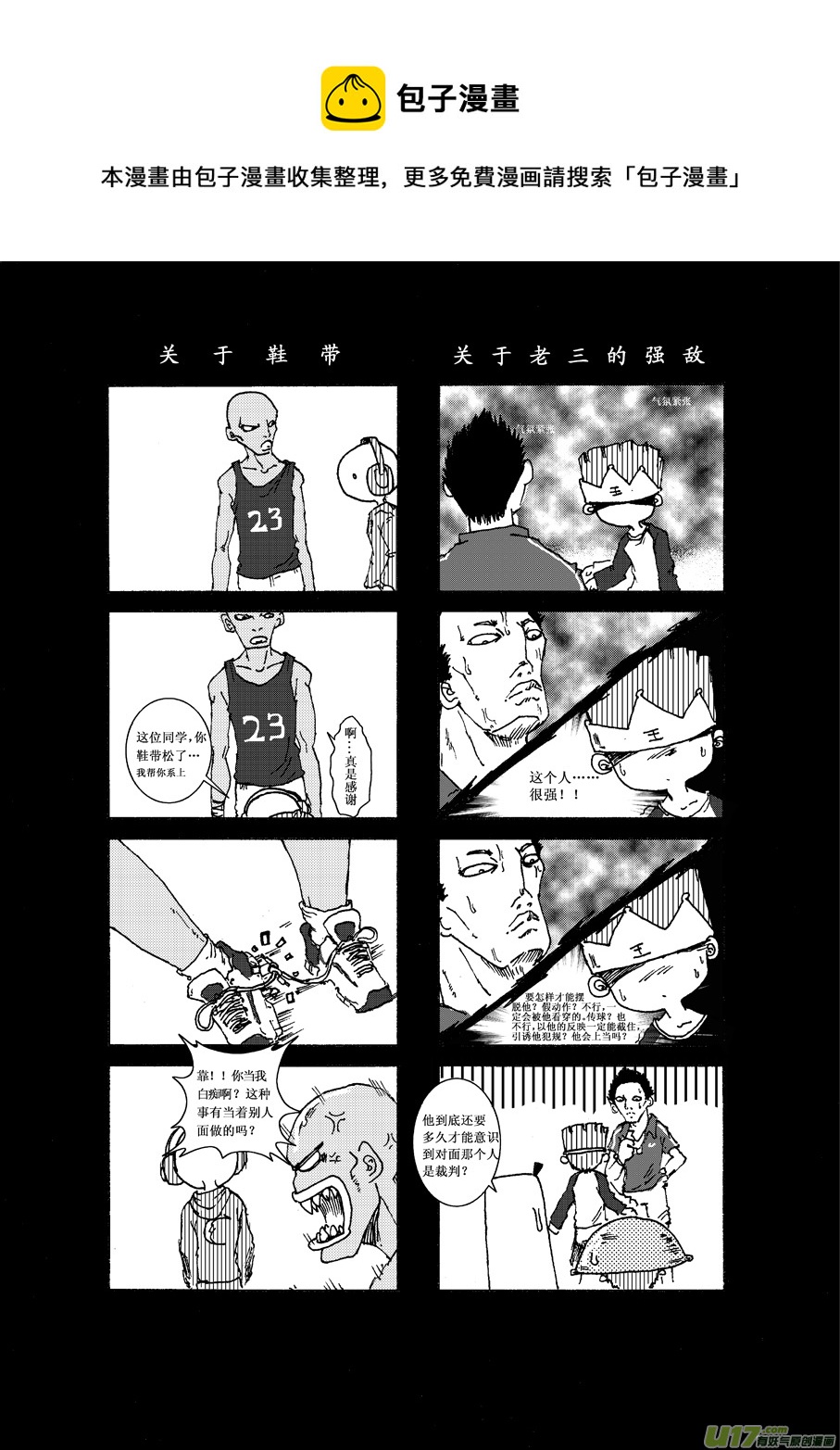 第三札0