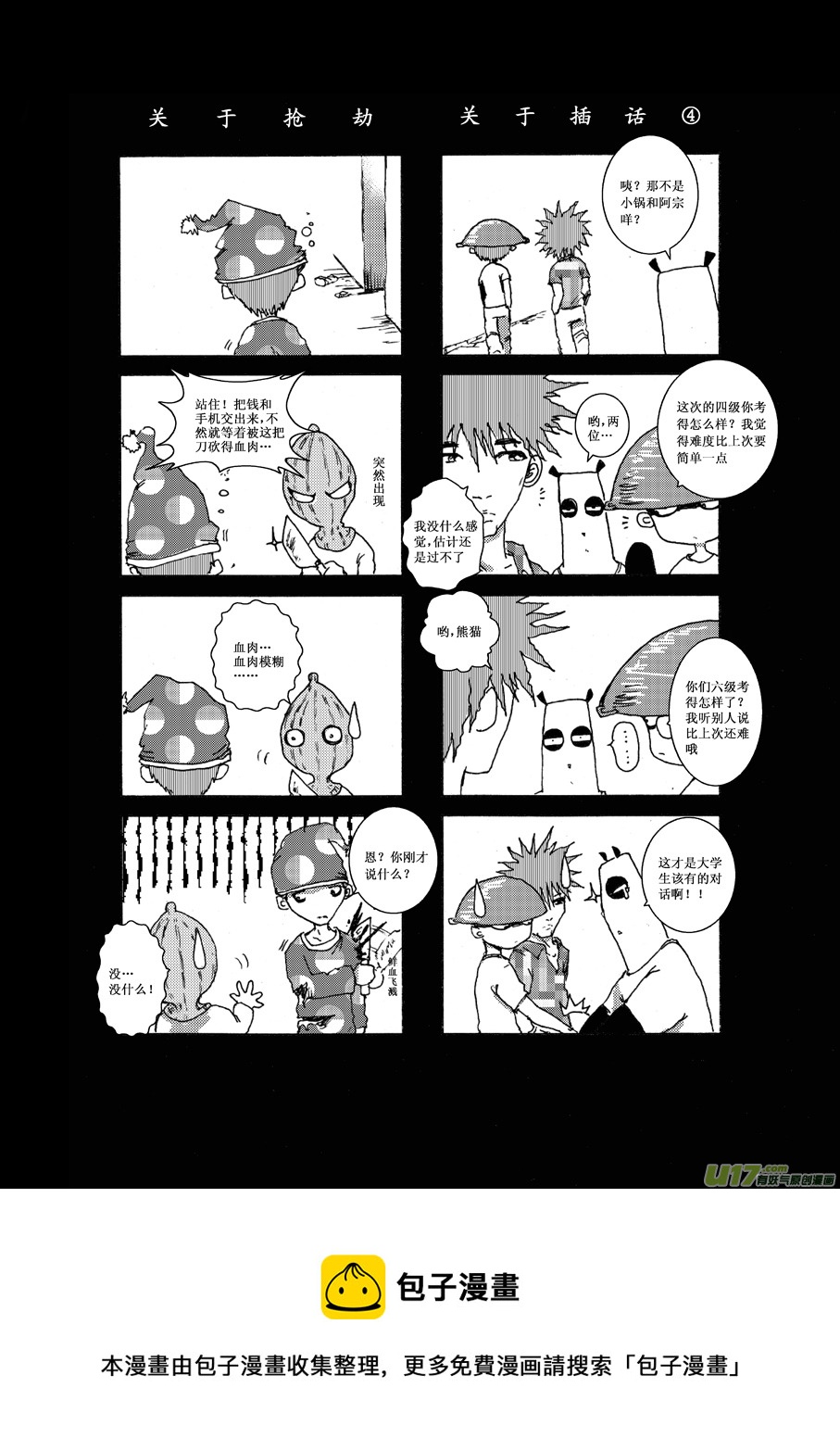 第三札7