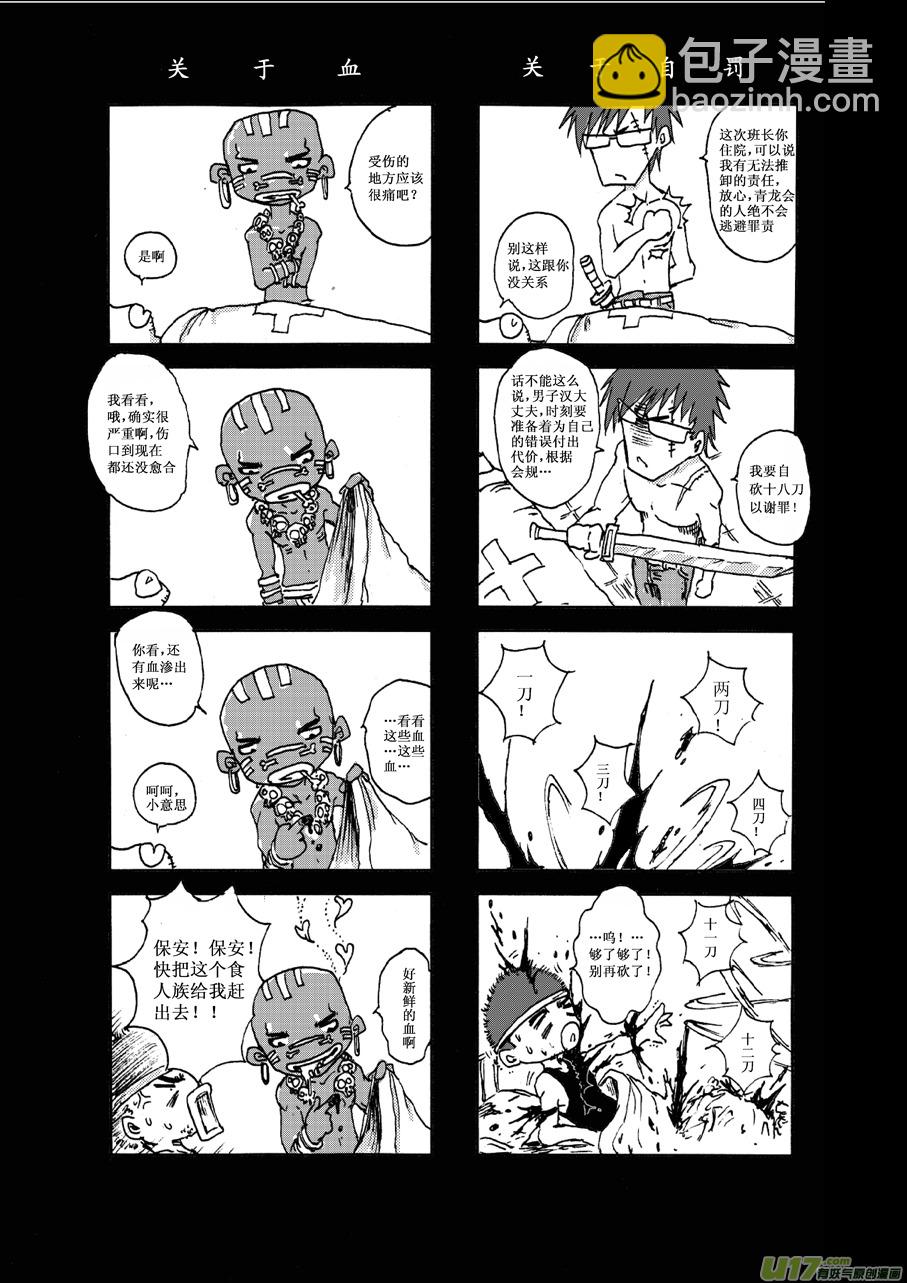 第四札3