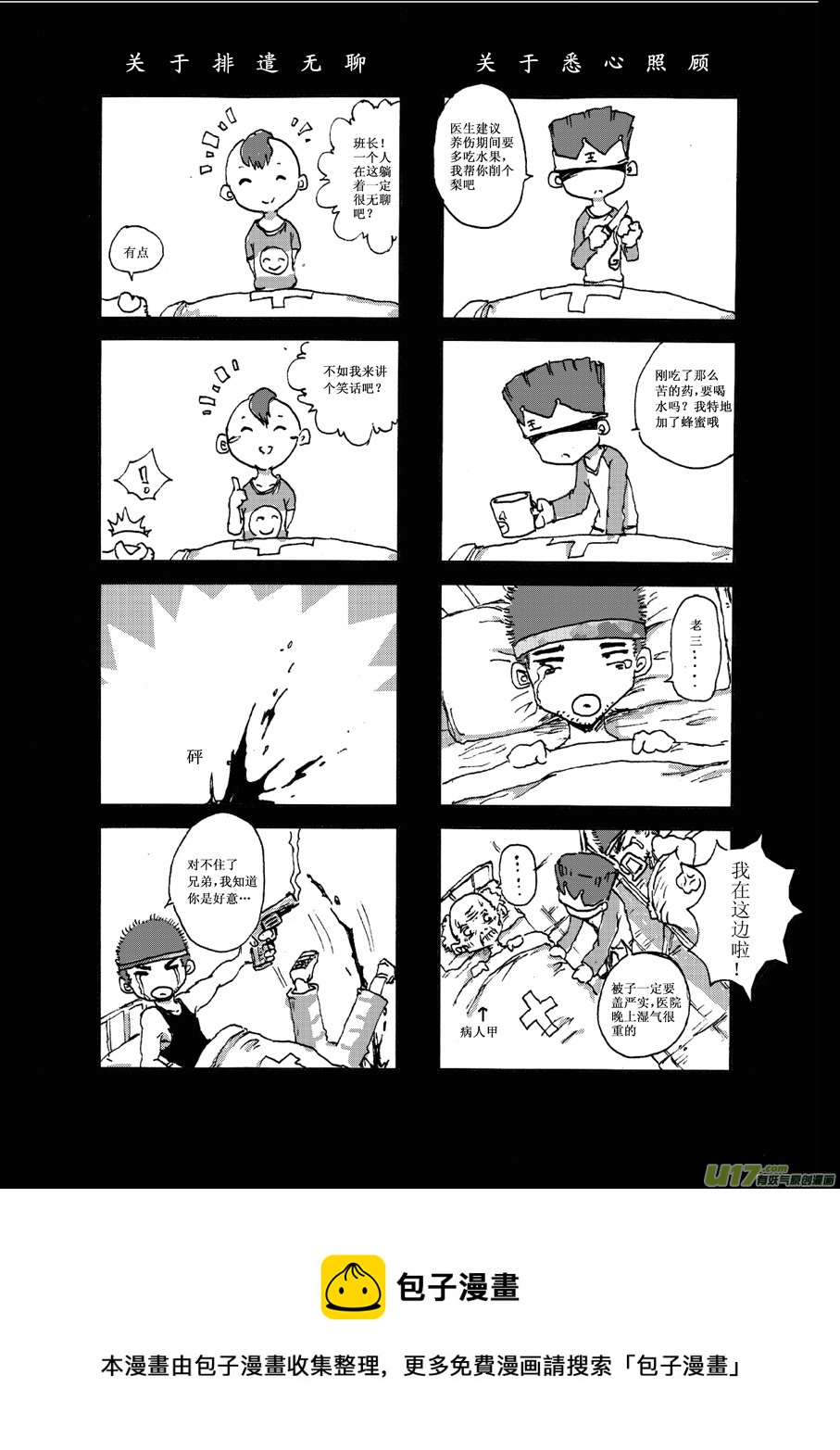第四札4