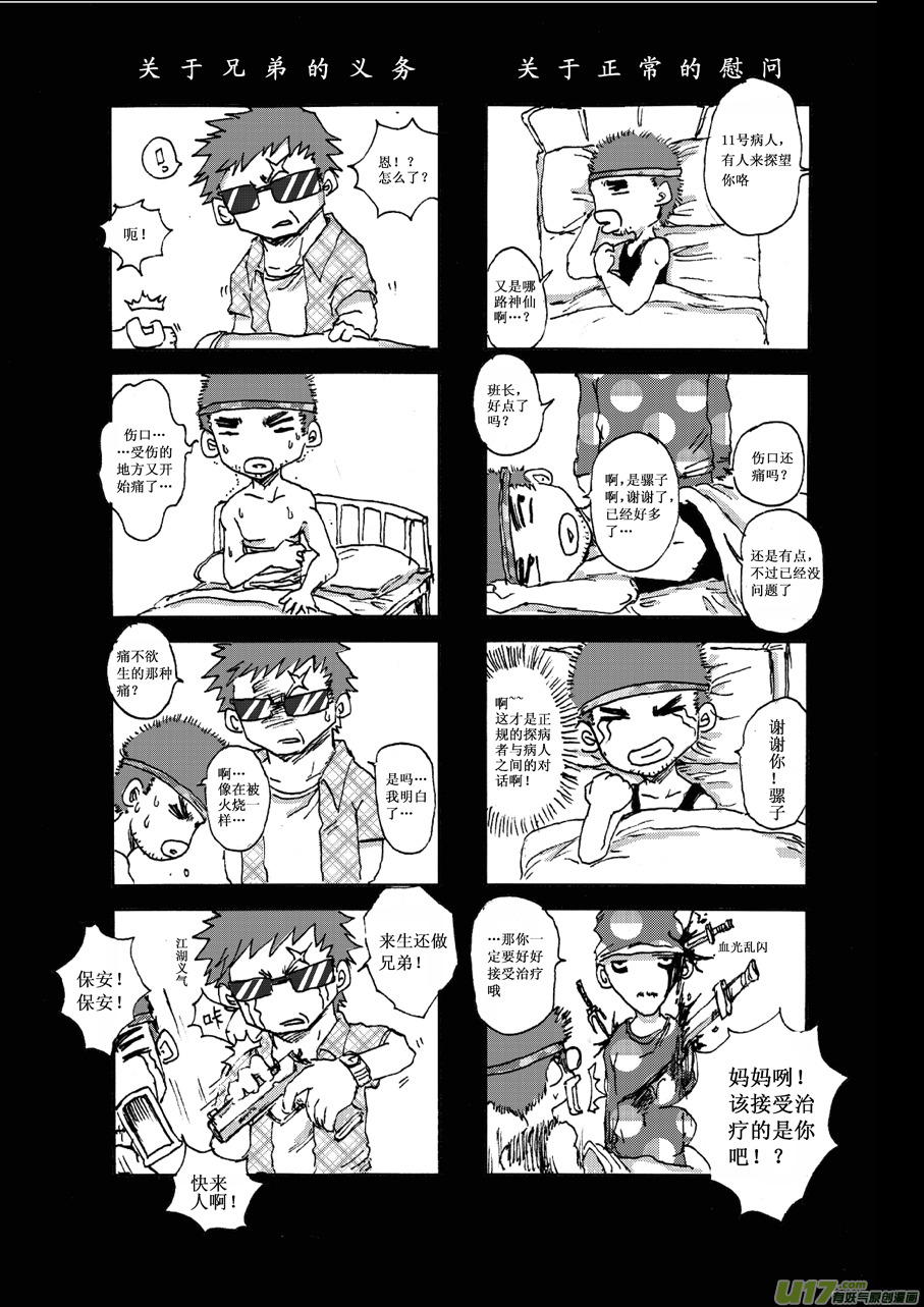 第四札5