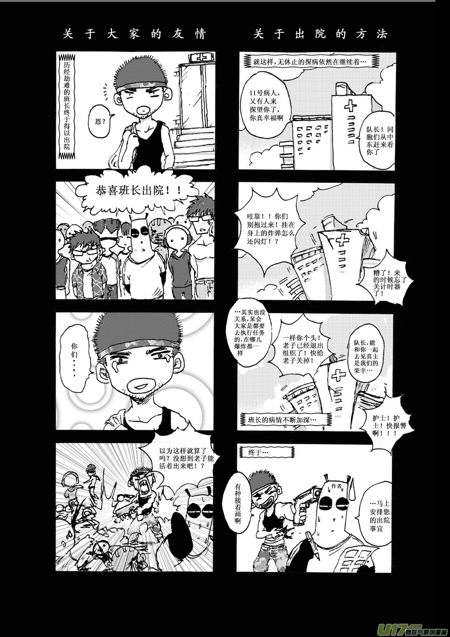 第四札6