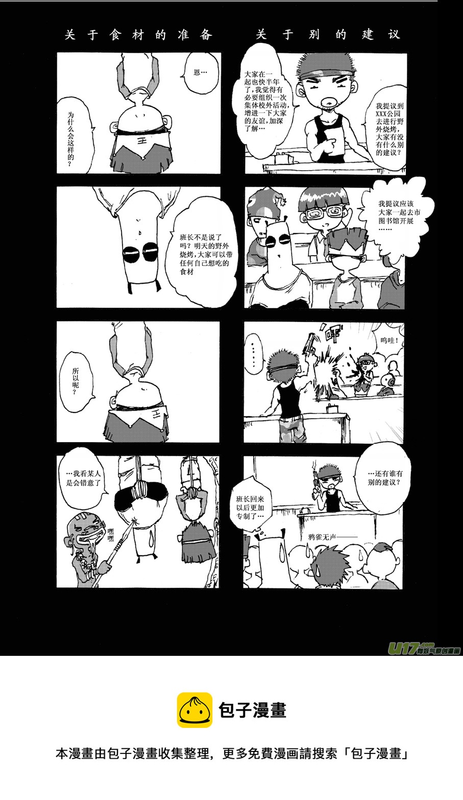 第四札7