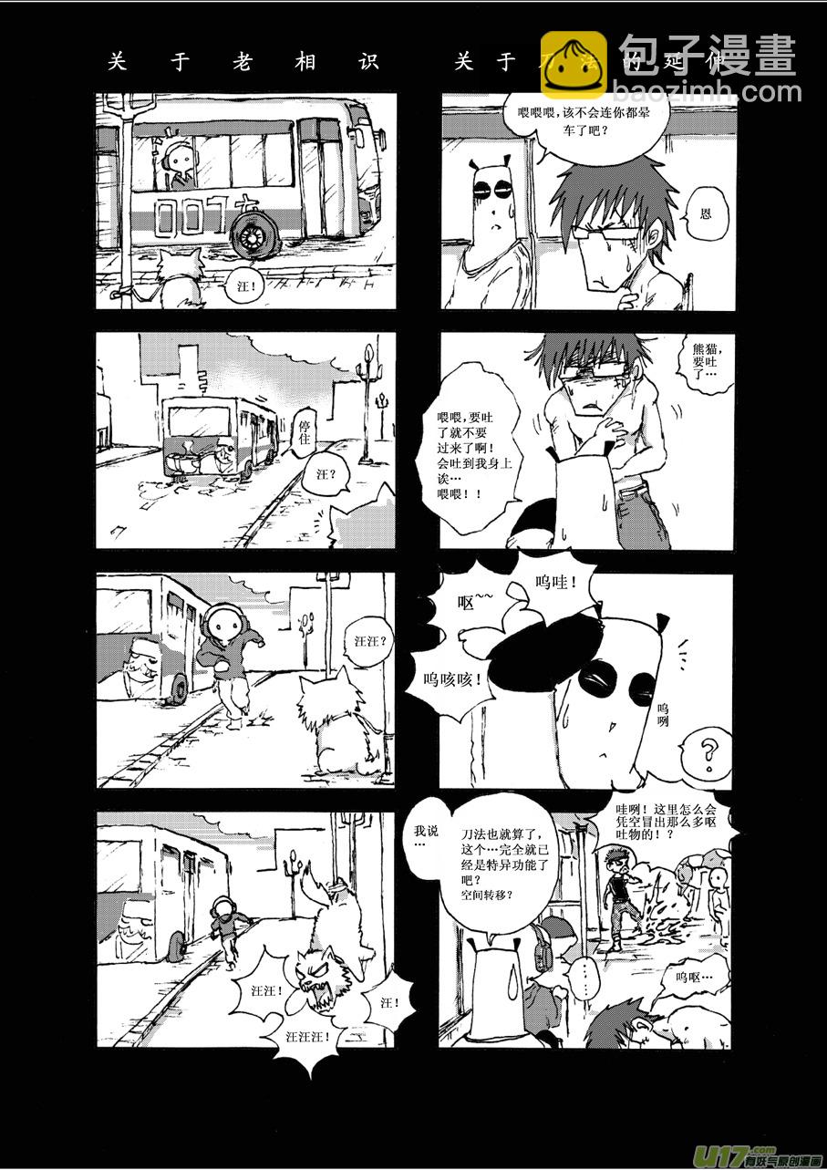 第五札3