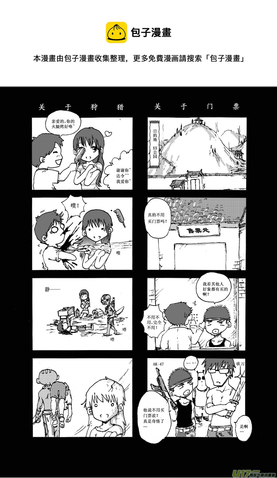 第五札4