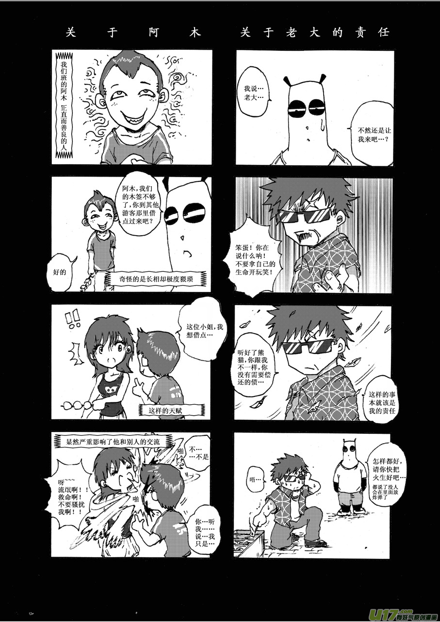 第五札6