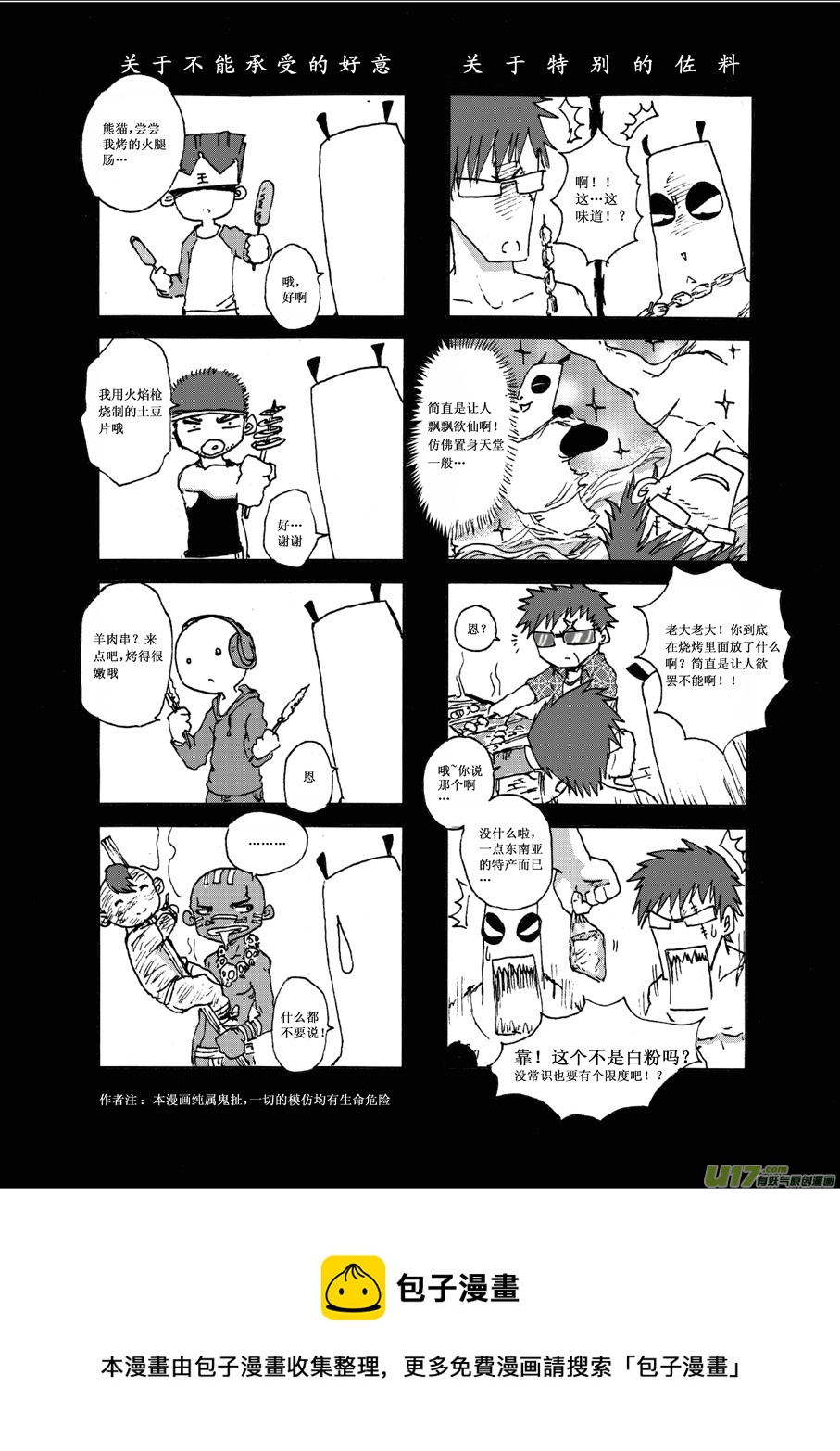 第五札7