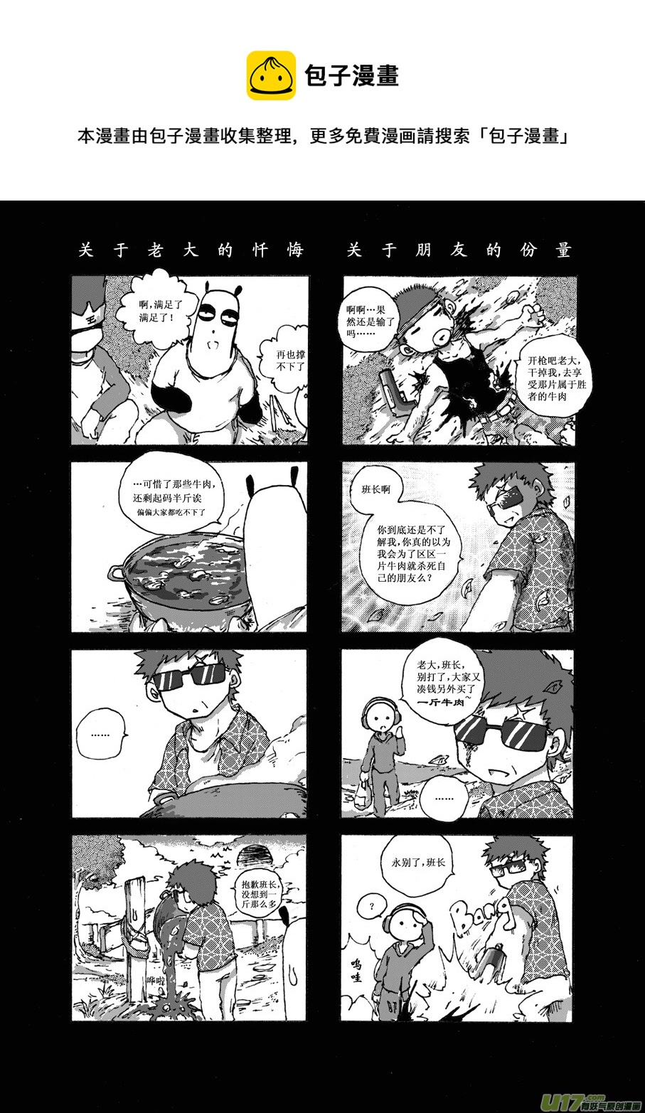 第十二札0